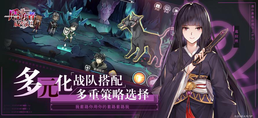 盾之勇者成名录浪潮台服官方最新版图片1