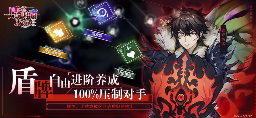 盾之勇者成名录浪潮台服官方最新版图片2