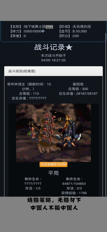 佣兵王传说游戏官方版图片1