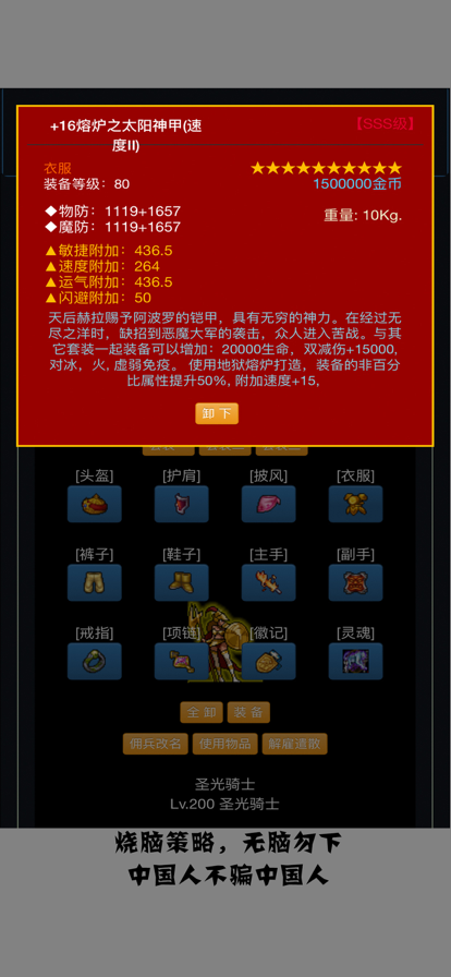 佣兵王传说游戏官方版图片2