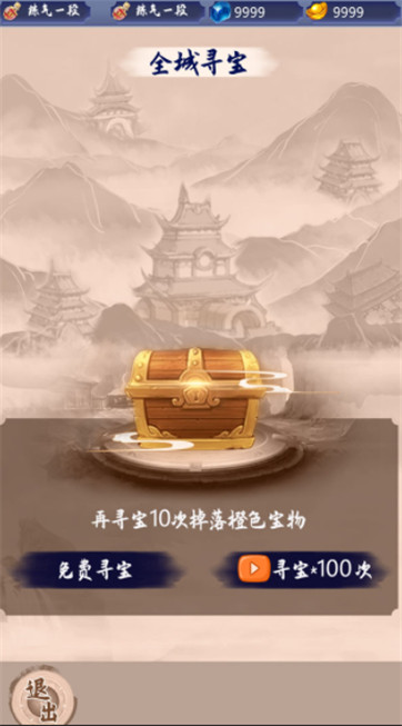 我的修炼之路手游官方正版图片1