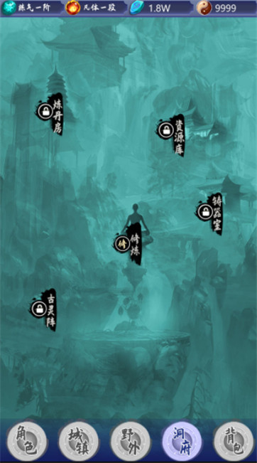 我的修炼之路手游官方正版图片2