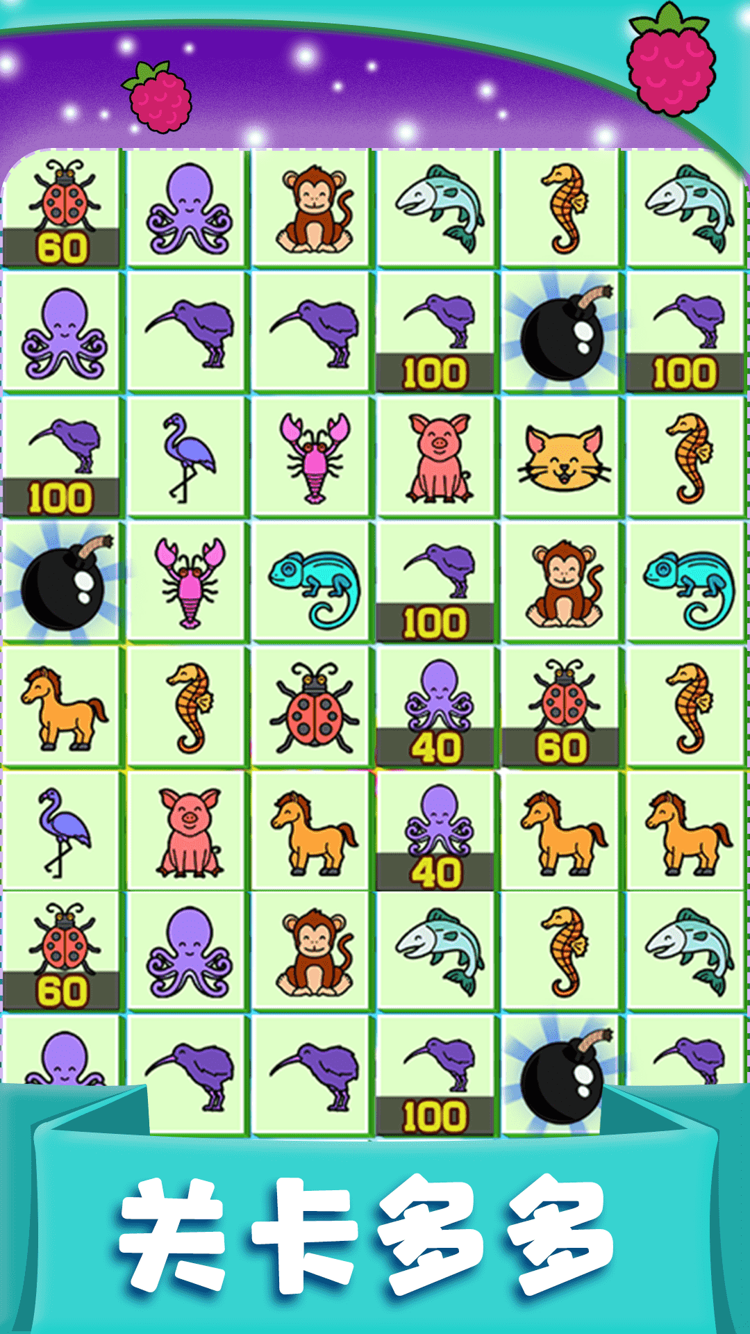 天天连连看消除游戏免费版图片2