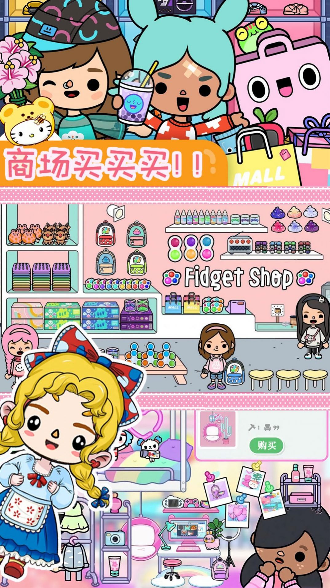 托卡小镇完美世界游戏完整版图片1