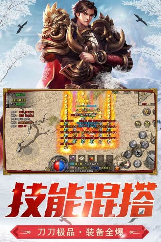 散人传奇之盟重英雄手游图片2