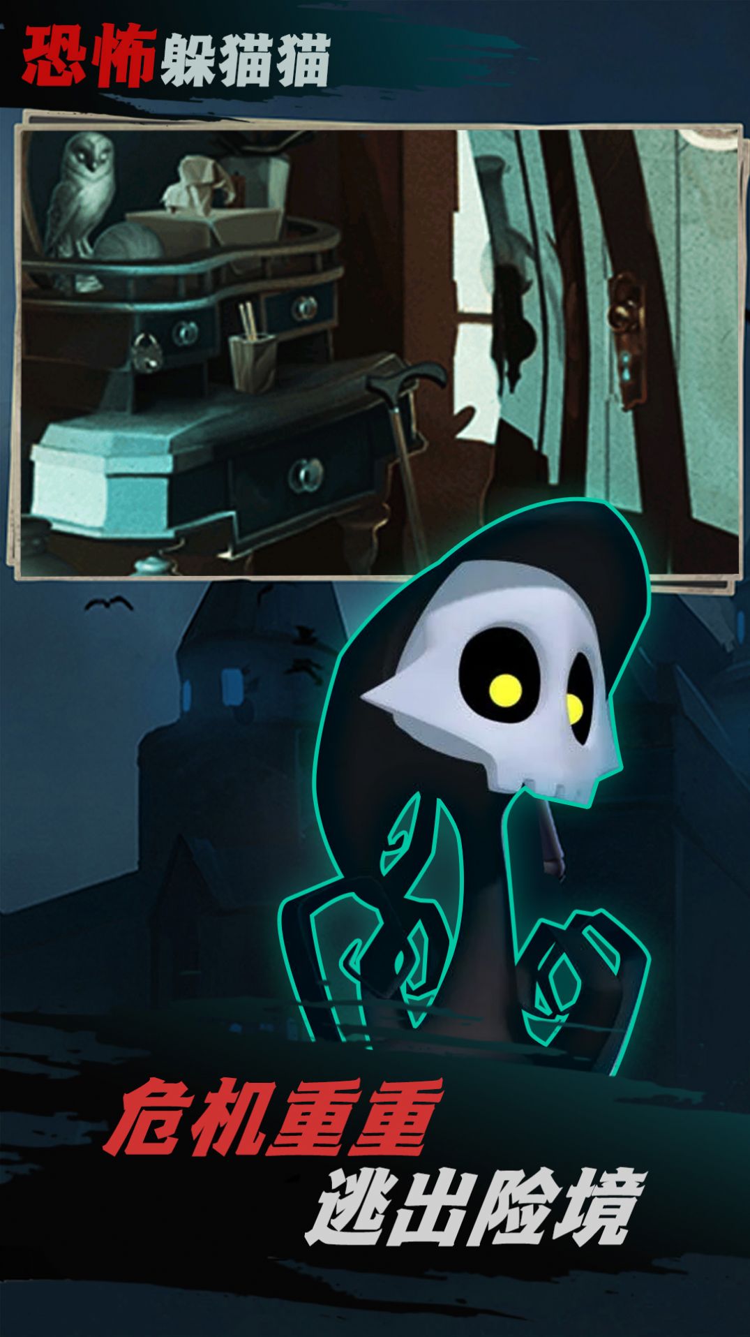 面具人之死解谜游戏免费版图片1