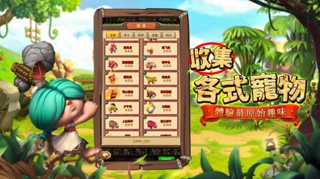 大石器之战游戏安卓版图片1