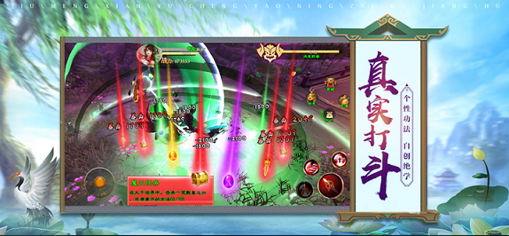 遮天重生神女传说官方正式版图片1