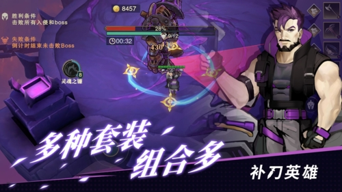 补刀英雄手游官方版测试服图片2