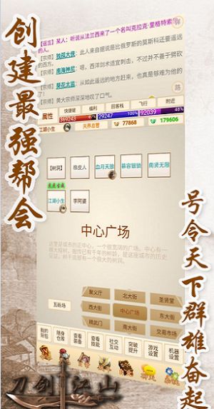 刀剑江山手游官方版图片1