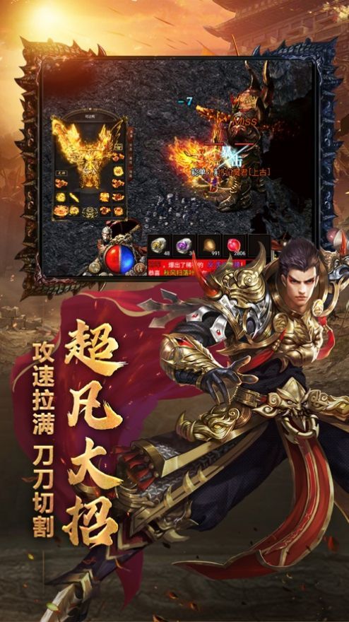 散人攻速版暗影西游传奇手游官方版图片1