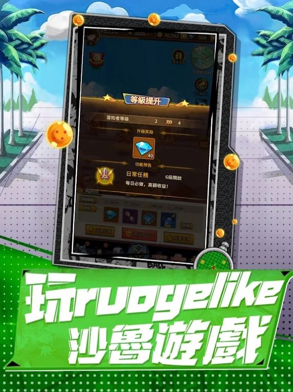 Z时代灵魂的觉醒游戏安卓手游版图片1