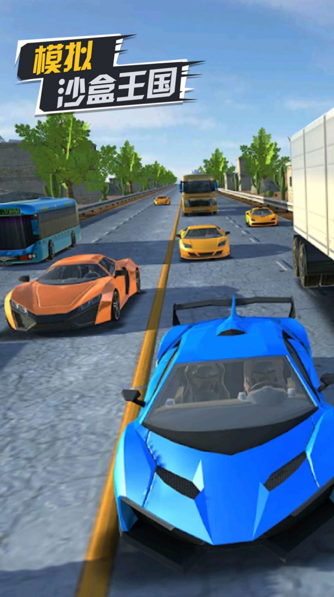 模拟沙盒王国游戏安卓版图片1