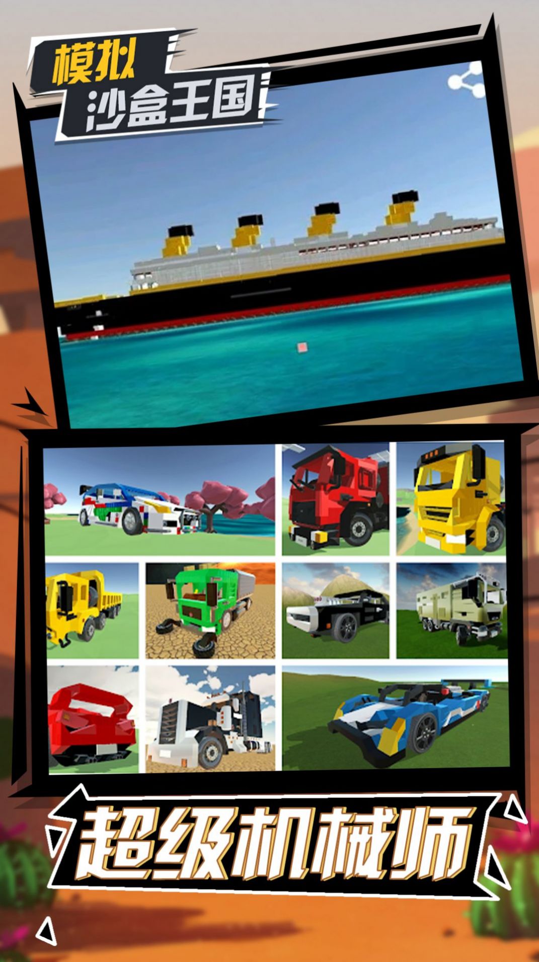 模拟沙盒王国游戏安卓版图片2