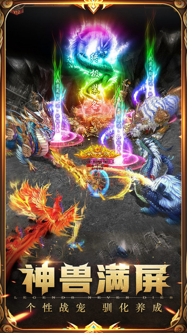 神戒传奇玄女手游官方版图片1