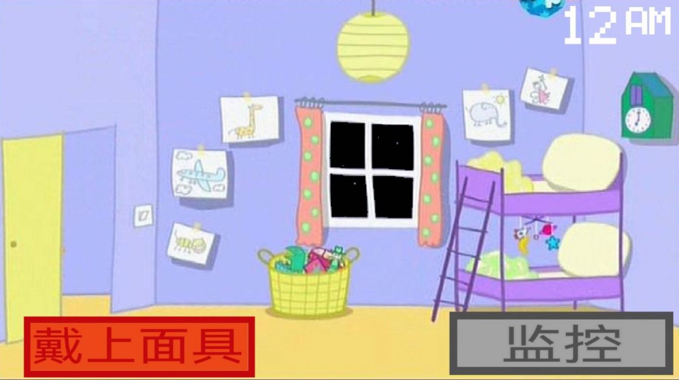 Five Night at Peppa Pig苹果ios版图片1