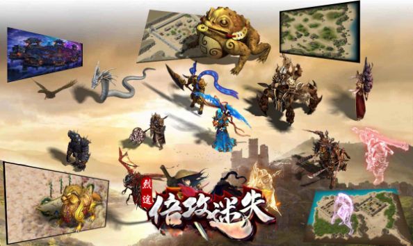 烈途倍攻迷失之城官方版图片1