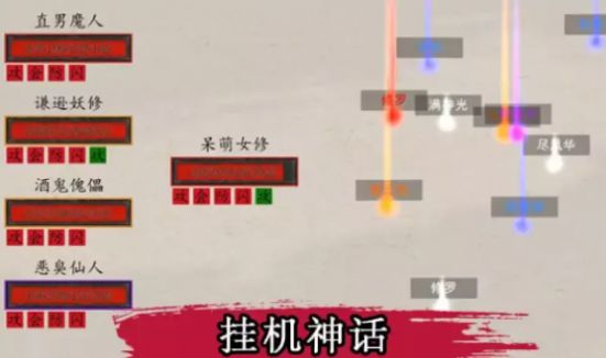 挂机神话游戏官方正版图片1