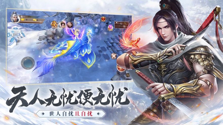 雪中悍刀荇手游官方版图片1