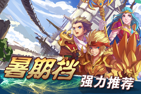 战神之子手游安卓官方版图片1