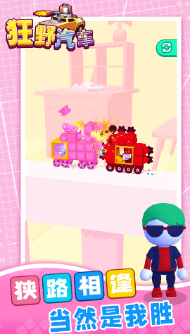 狂野汽车游戏安卓版图片1