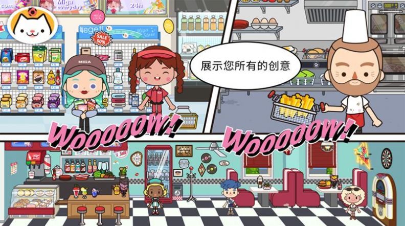 migaworld邮局披萨店2022完整版（附攻略）图片1
