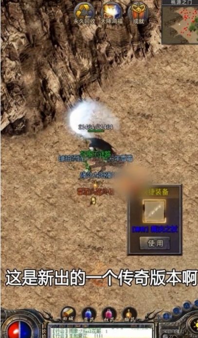 八荒西游大陆手游官方版图片1