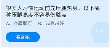 《蚂蚁庄园》2022年4月21日正确答案