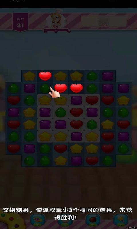 嗨皮消消消游戏安卓版图片1