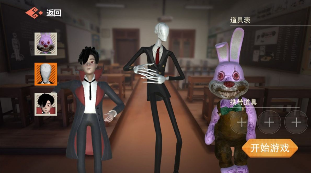 道具之夜躲猫猫游戏官方正版图片1