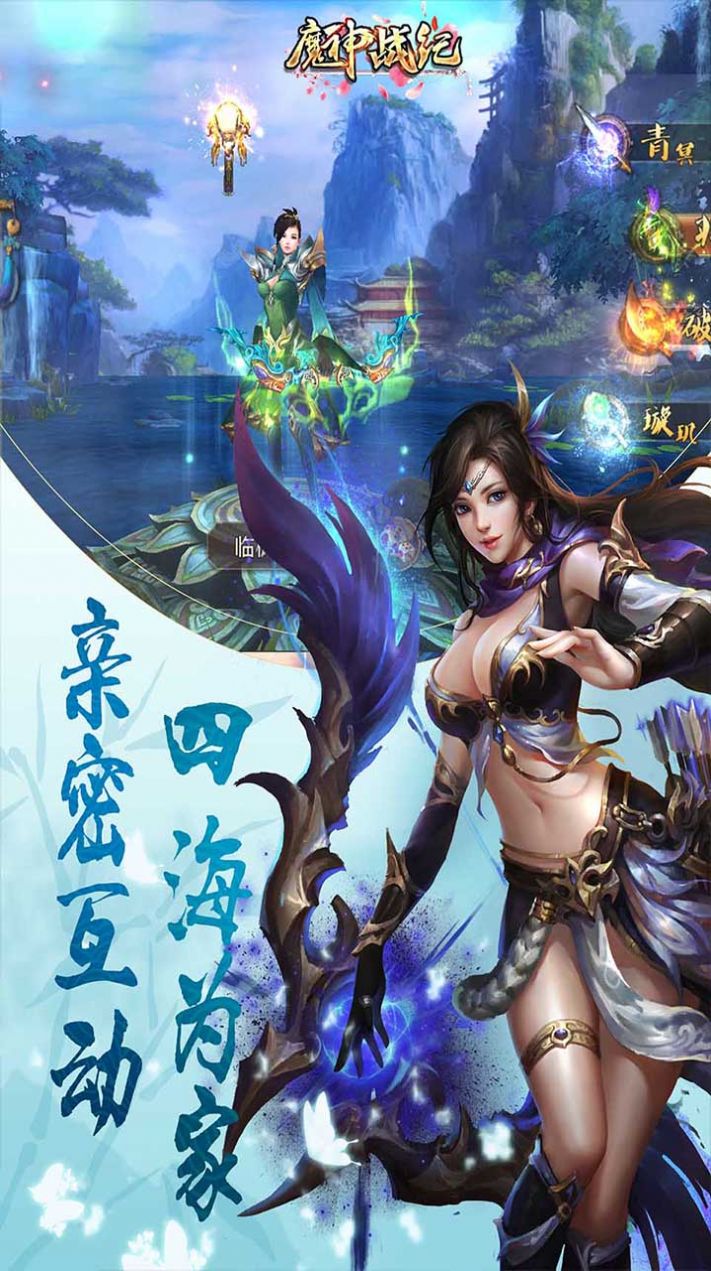 魔神战纪神魔榜手游官方版图片2