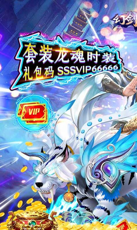 幻剑仙传武动六界手游安卓官方版图片1