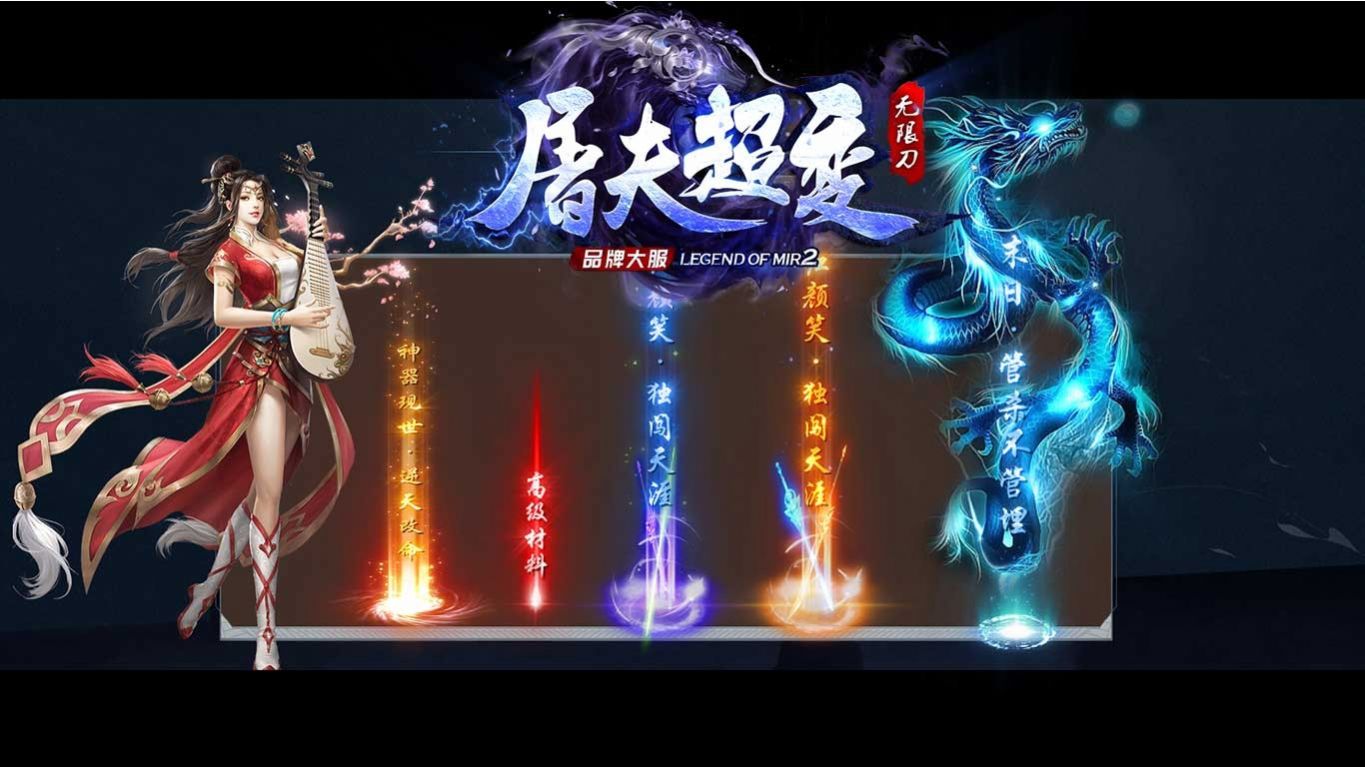 屠夫超变无限刀手游安卓官方版图片1