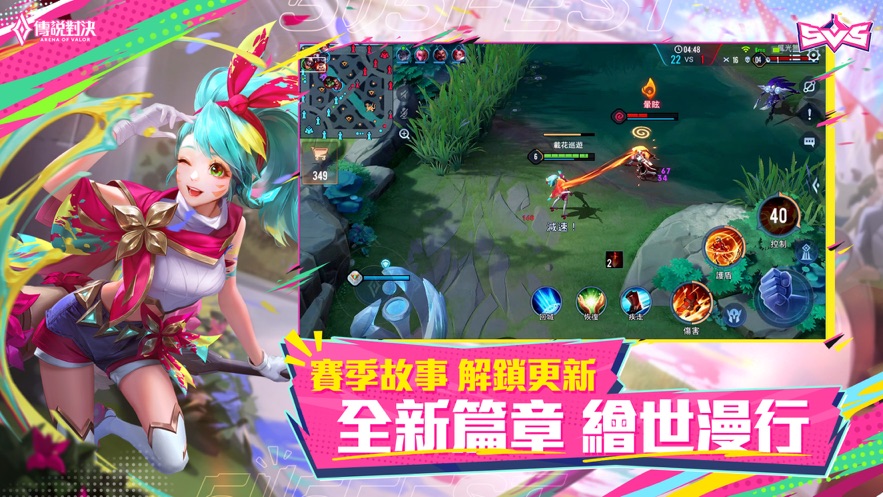 传说对决国际服手游官方最新版（Arena of Valor）图片3