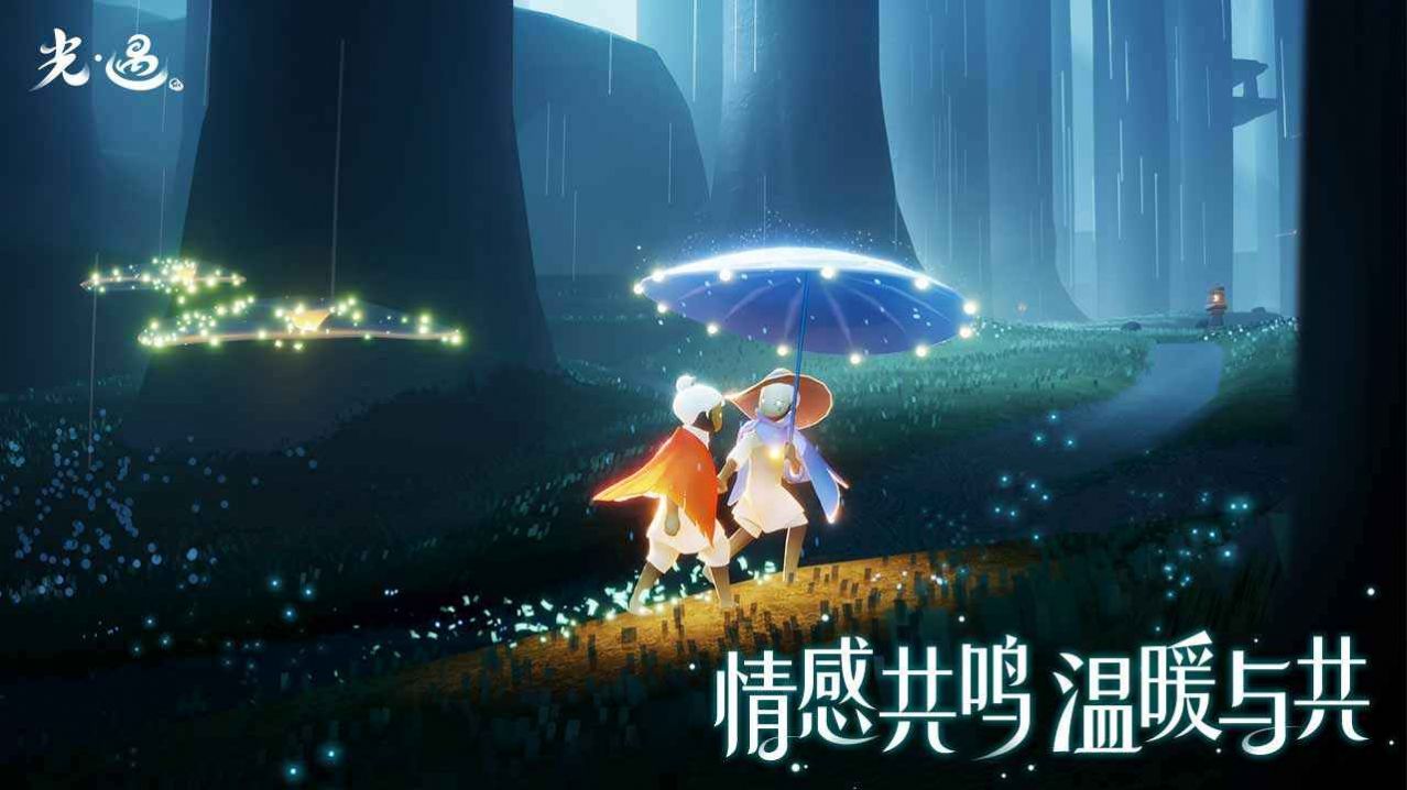 sky光遇表演季版本下载安装2022图片1