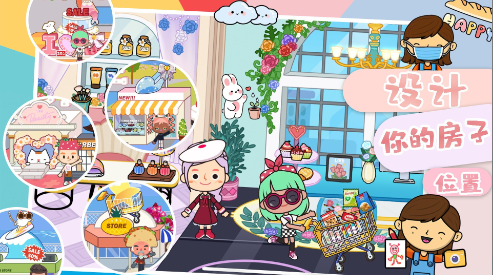 托卡小屋魔法城堡游戏安卓版图片1