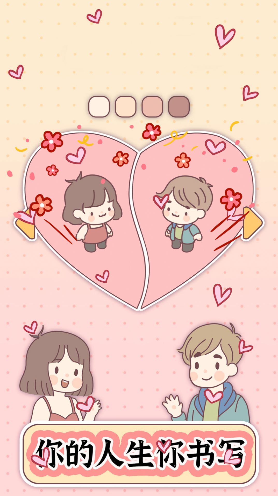 口袋小镇生活游戏官方正版图片1