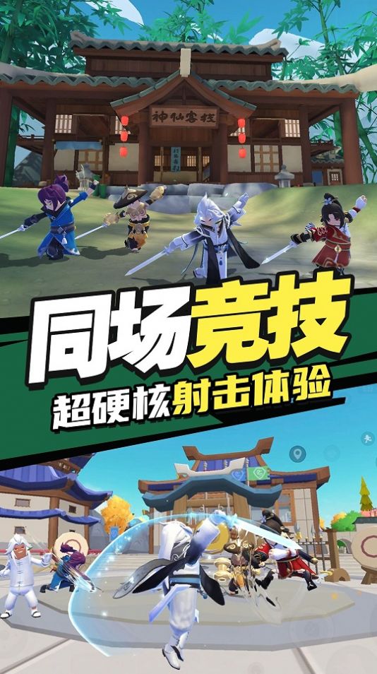 香肠人武林大会游戏最新版图片1