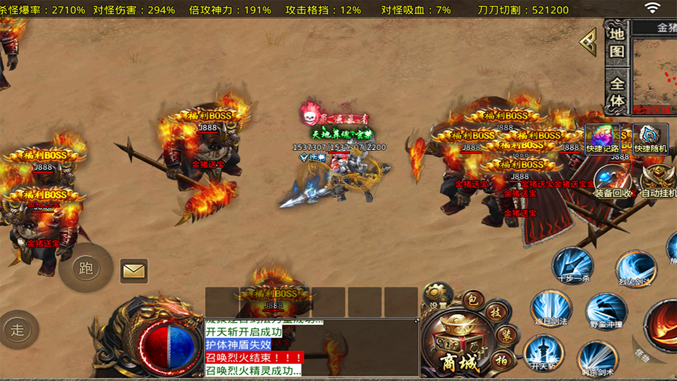 六八超爆专属手游最新官方版图片2