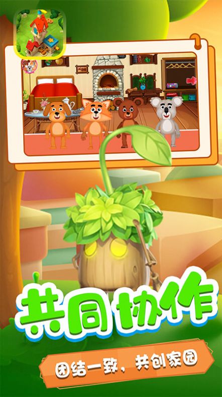 可可哇木偶游戏官方正版图片1