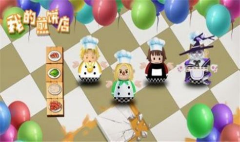 抖音我的煎饼摊游戏ios苹果版图片1