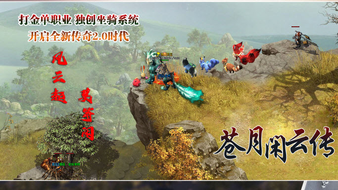 苍月闲云传手游官方正版图片1