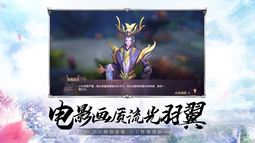 镇魔五行山手游官方最新版图片1