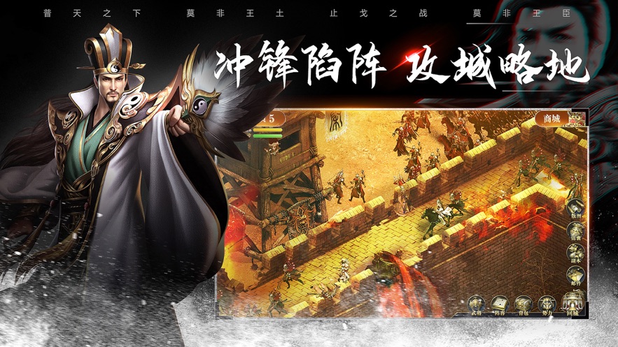 群雄纷争烽火十八州官方正版手游图片1