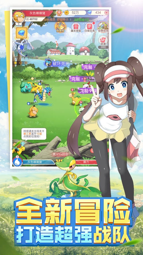 口袋之旅梦幻冒险旅程手游官方版图片1