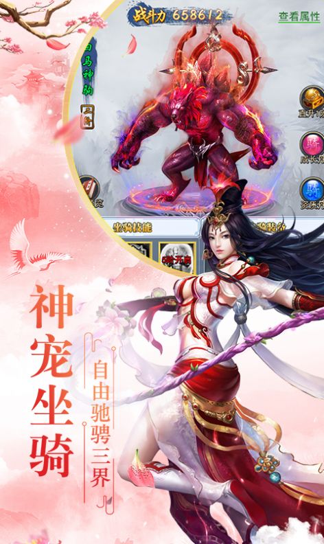 修仙物语大唐幻途手游官方最新版图片1