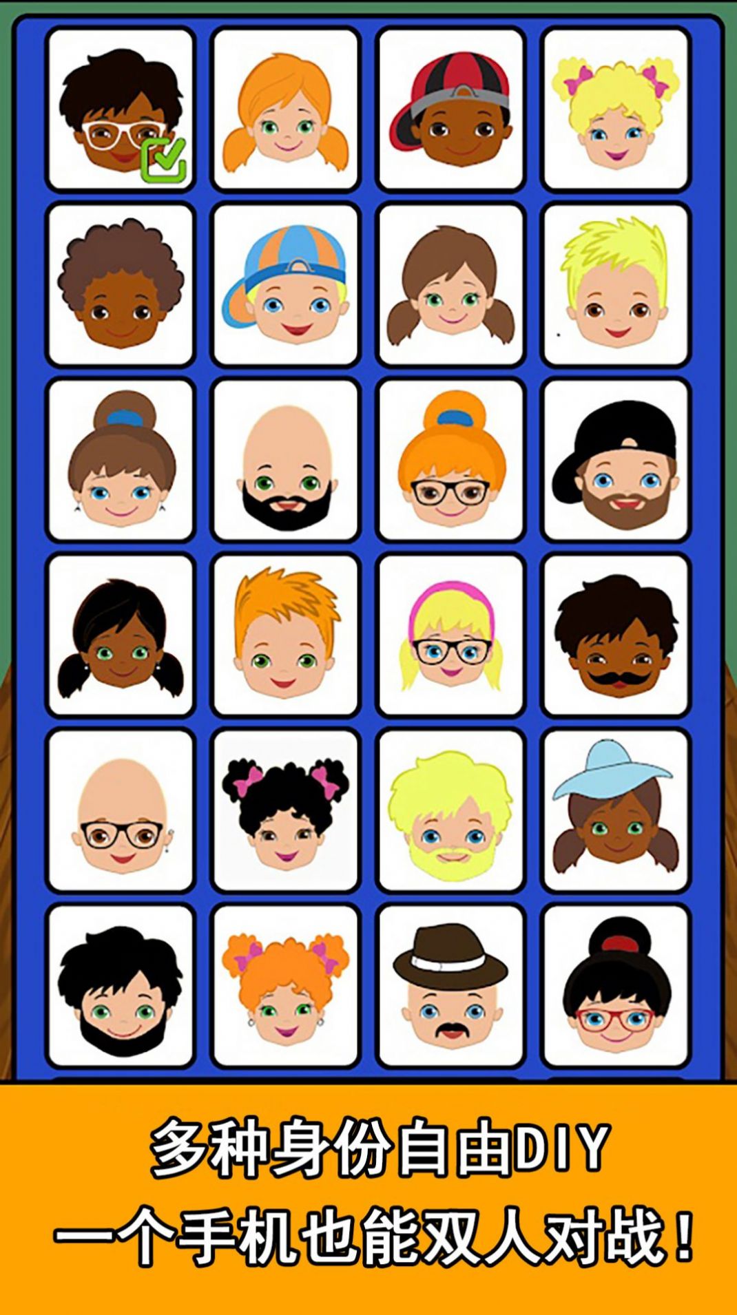 脑洞万花筒游戏安卓版图片1