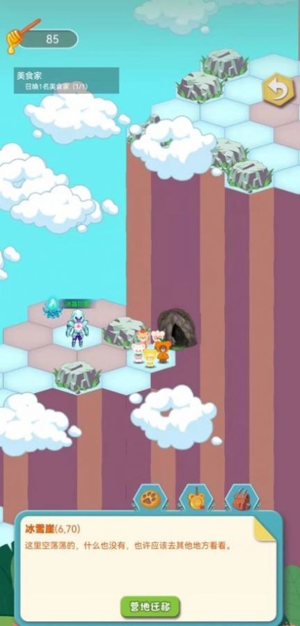 奇萌泰迪Wonteddy微世界游戏最新版图片1