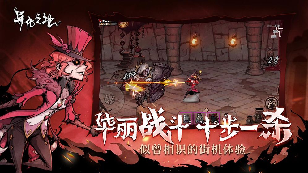 异化之地2020最新兑换码安卓最新版无敌下载图片2