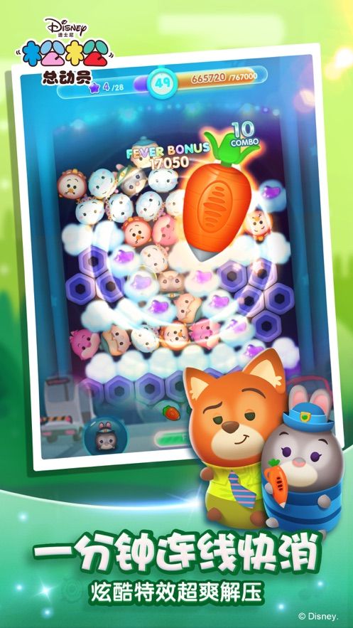 松松总动员免激活安卓最新版图片1